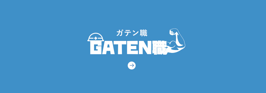 bnrhalf_gaten